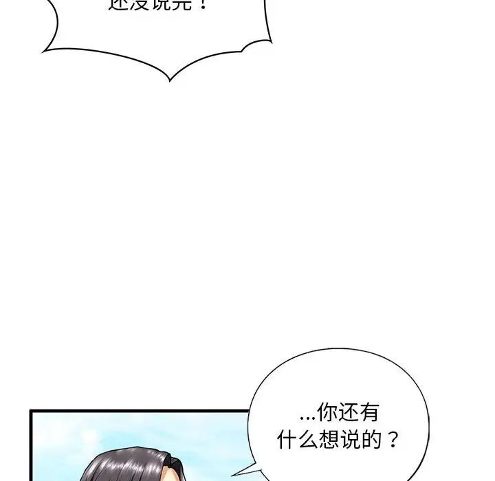 我的继姐第16話