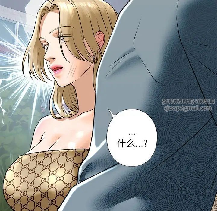 我的继姐第16話