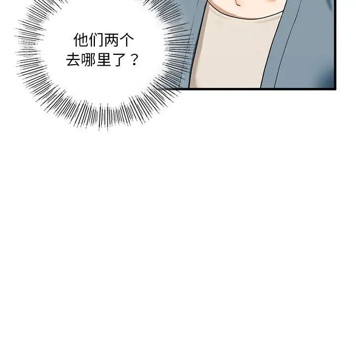 我的继姐第16話