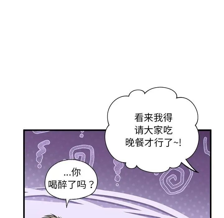 我的继姐第16話