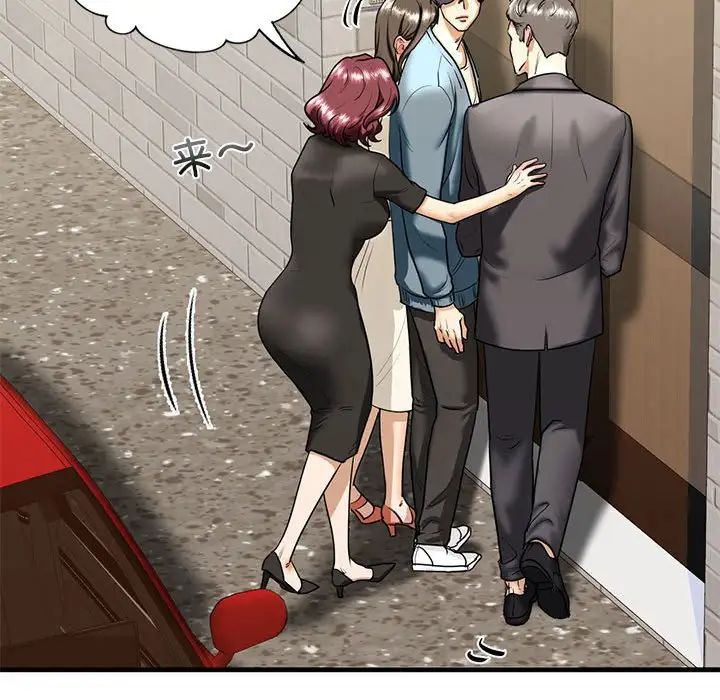 我的继姐第16話