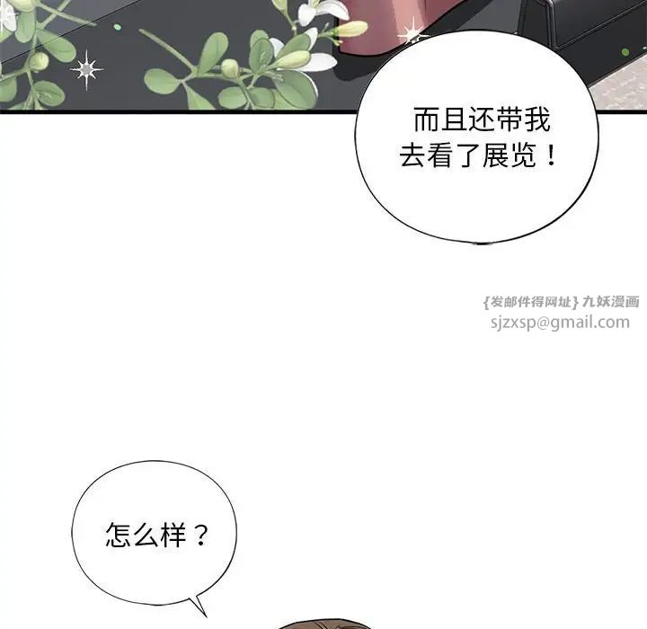 我的继姐第16話