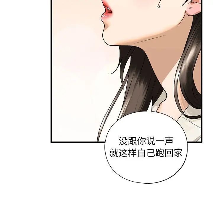 我的继姐第16話