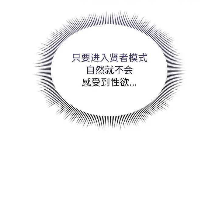疫情下的家教生活第117話