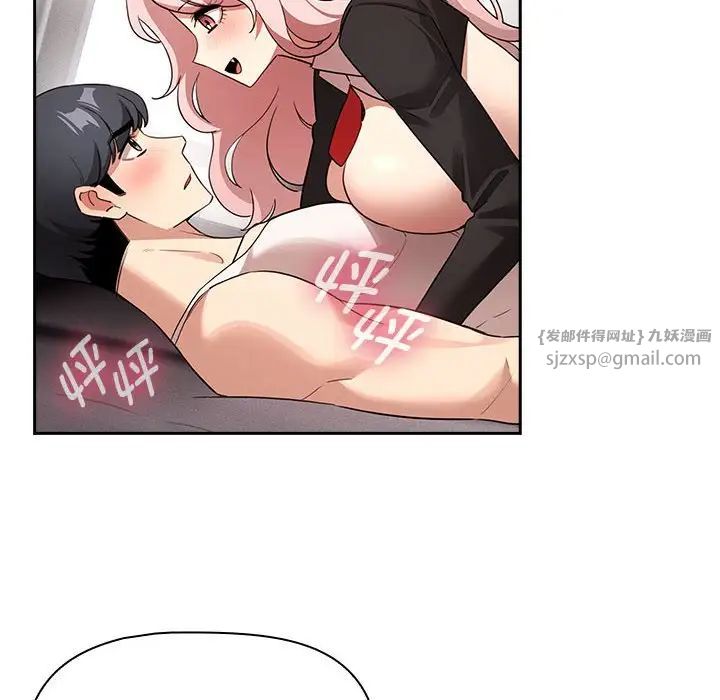 疫情下的家教生活第117話