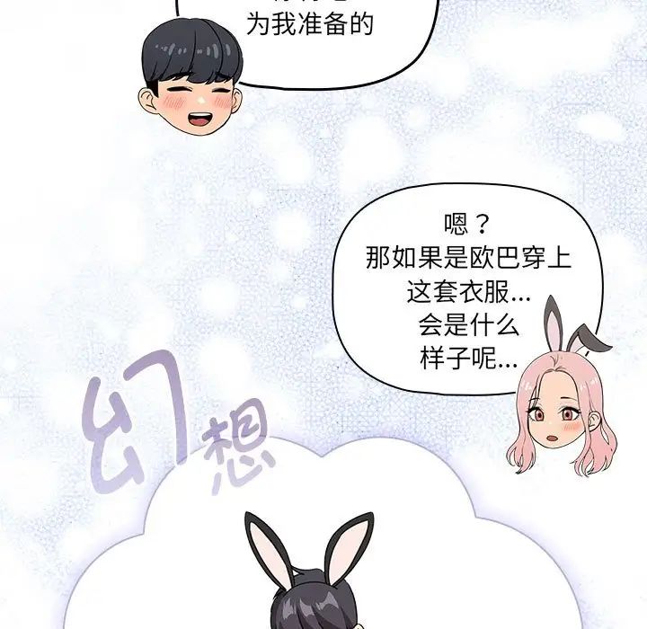疫情下的家教生活第117話