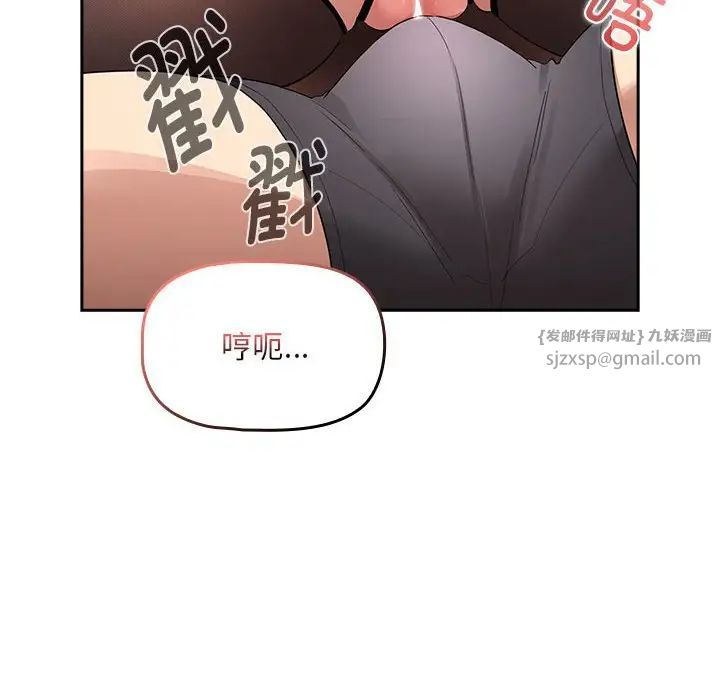 疫情下的家教生活第117話