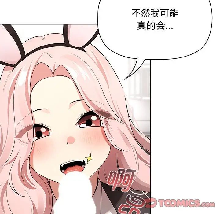 疫情下的家教生活第117話