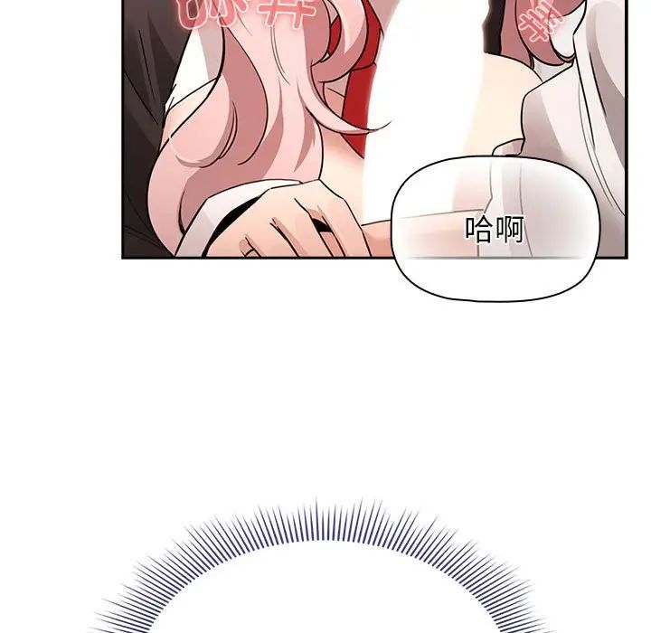 疫情下的家教生活第117話