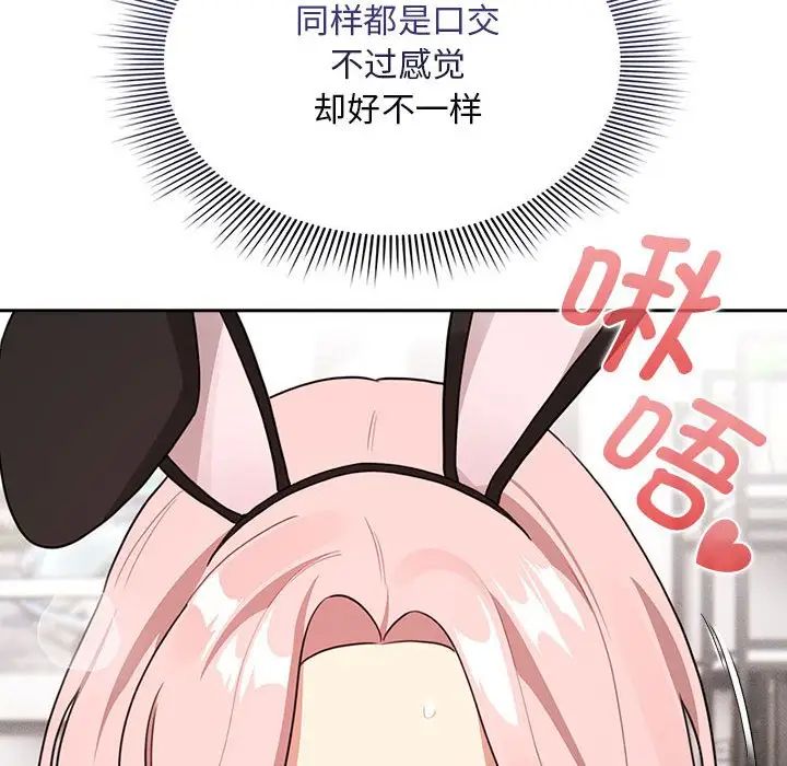 疫情下的家教生活第117話