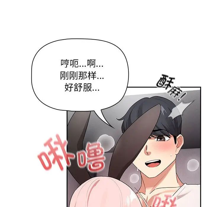 疫情下的家教生活第117話