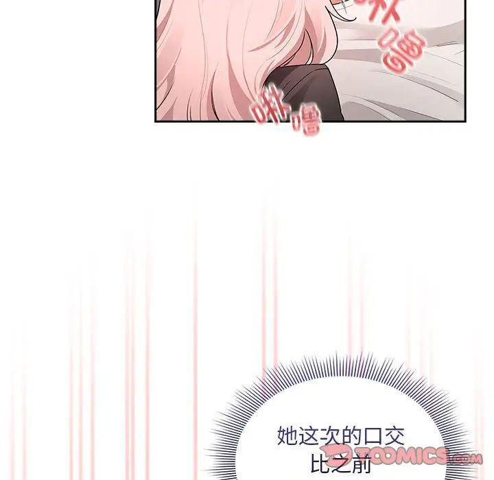 疫情下的家教生活第117話