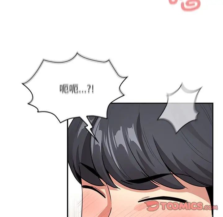 疫情下的家教生活第117話