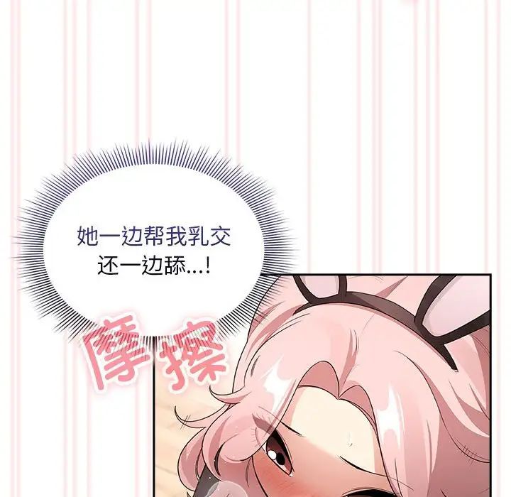 疫情下的家教生活第117話