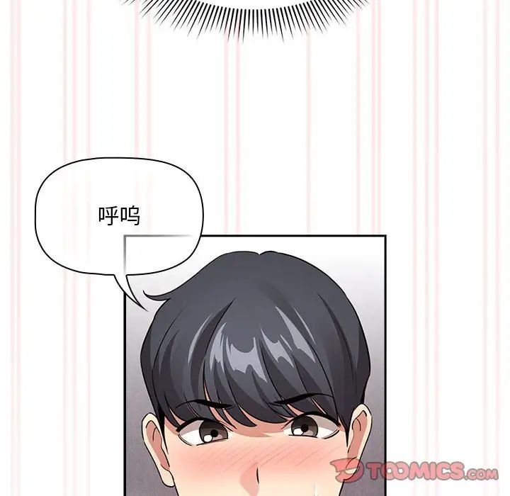 疫情下的家教生活第117話