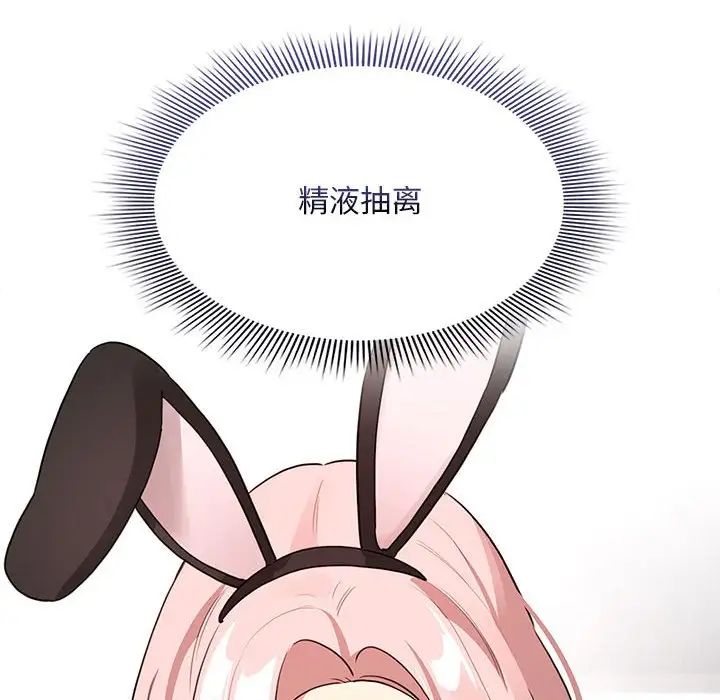 疫情下的家教生活第117話