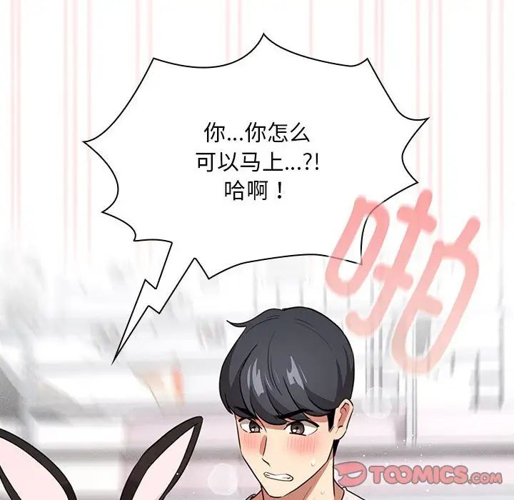 疫情下的家教生活第117話