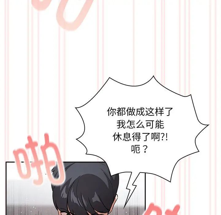 疫情下的家教生活第117話