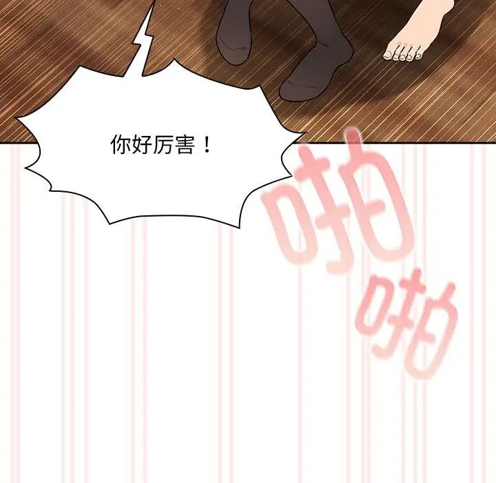 疫情下的家教生活第117話