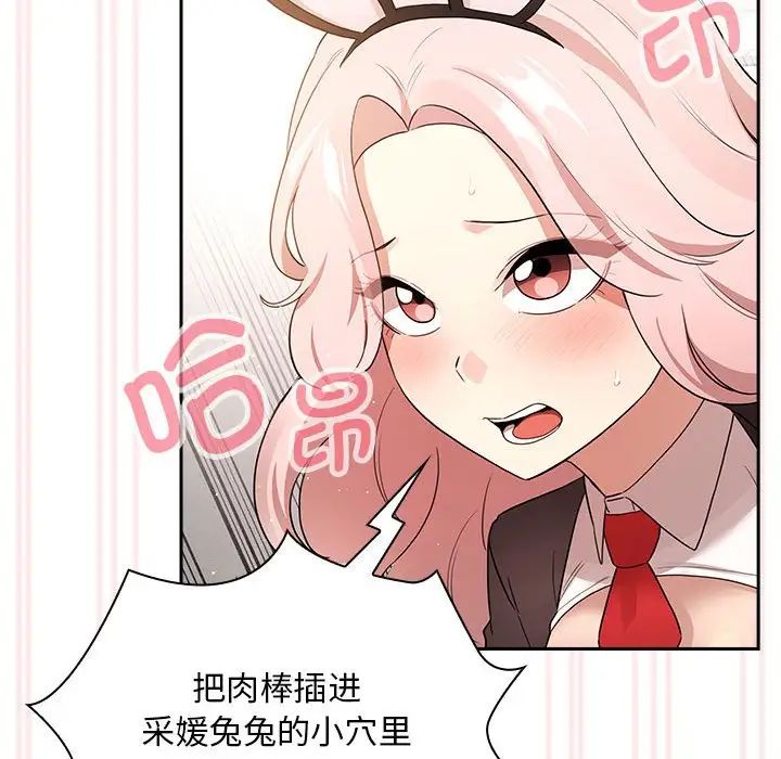 疫情下的家教生活第117話