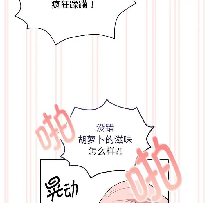 疫情下的家教生活第117話