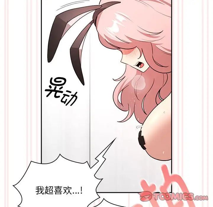 疫情下的家教生活第117話