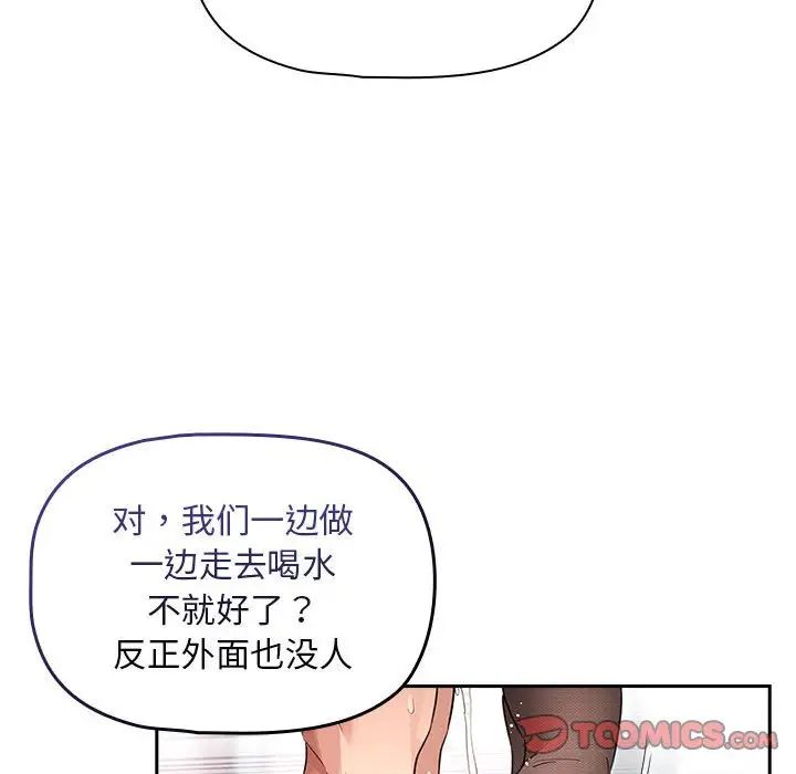 疫情下的家教生活第117話