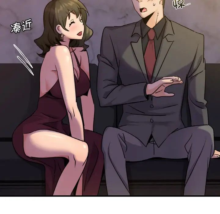 年轻代表第18話