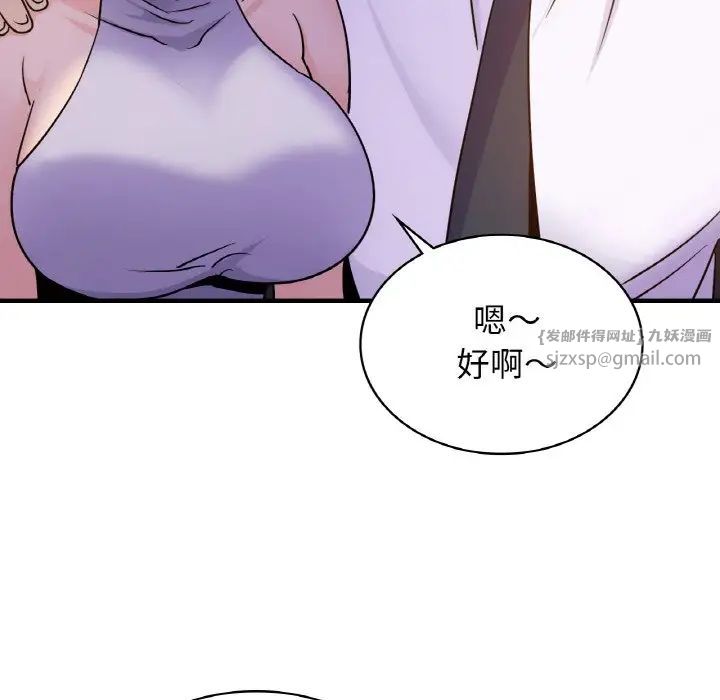 年轻代表第18話