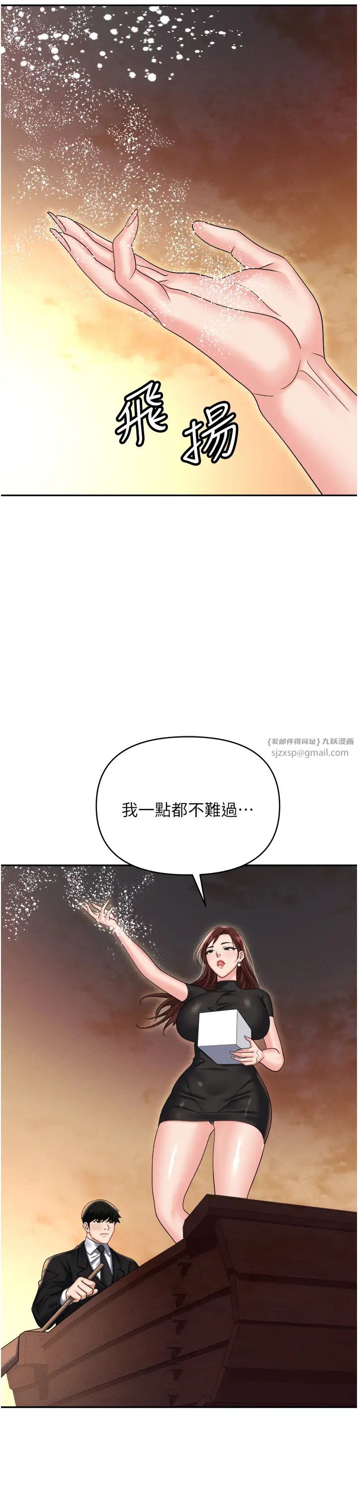 职场陷阱第88話-被情慾支配的女上司