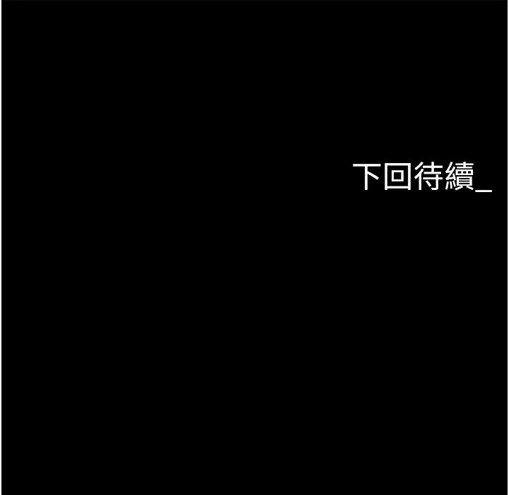 职场陷阱第88話-被情慾支配的女上司