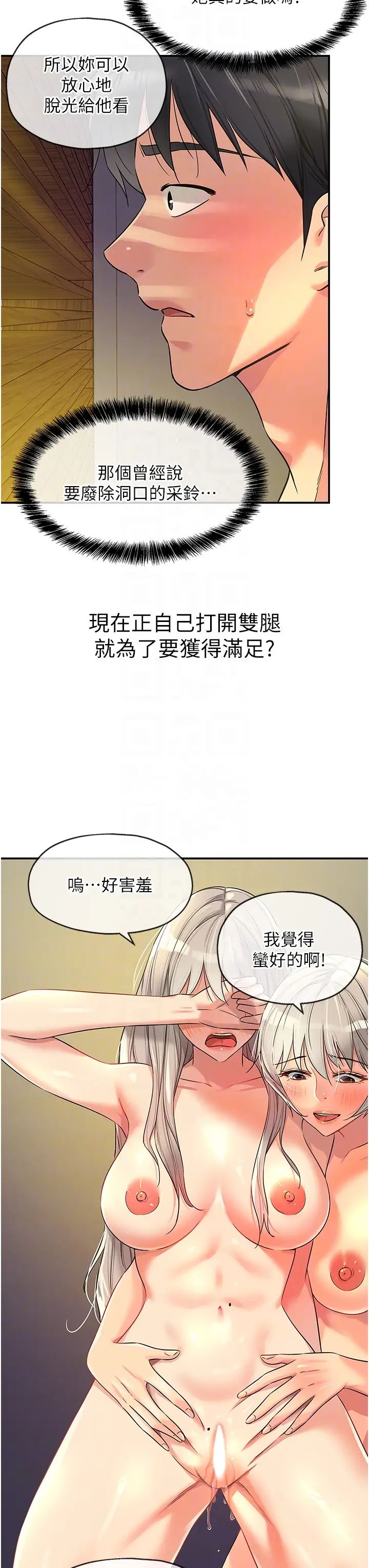 洞洞杂货店第89話-解鎖姐妹同時去陰