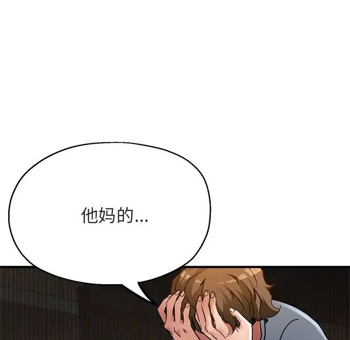 亲家的女人们第5話