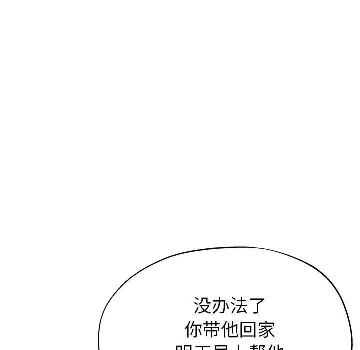 亲家的女人们第5話