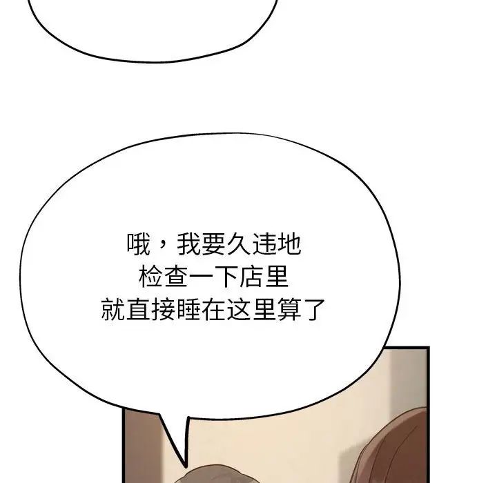 亲家的女人们第5話