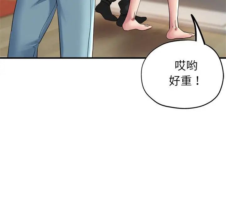 亲家的女人们第5話