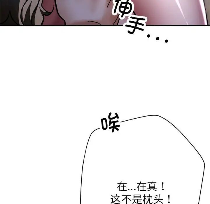 亲家的女人们第5話