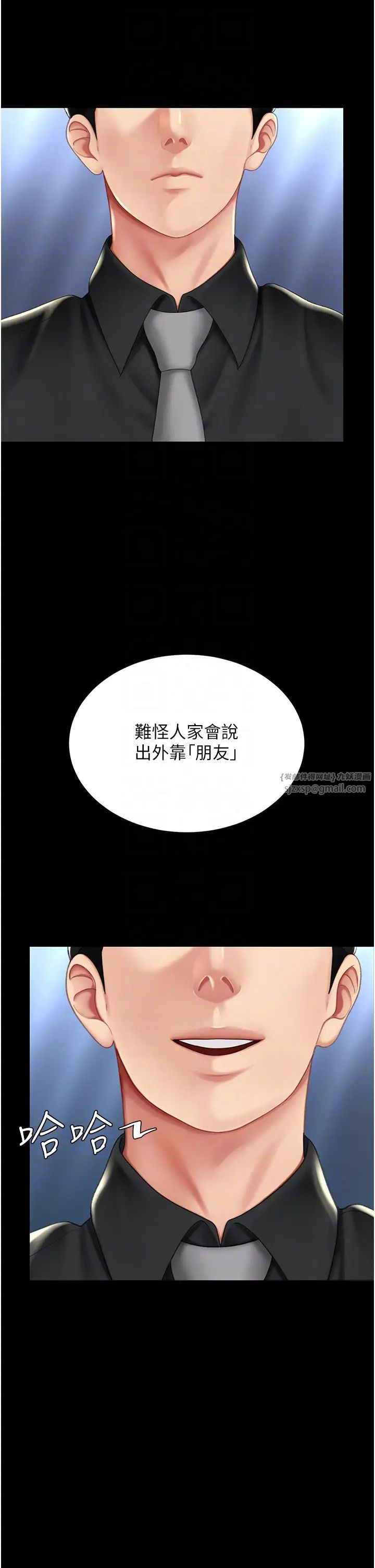 復仇母女丼第56話-來一道上等鮑魚^^