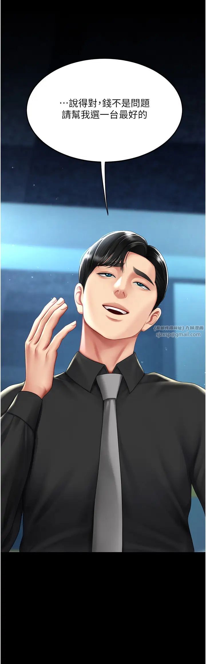 復仇母女丼第56話-來一道上等鮑魚^^