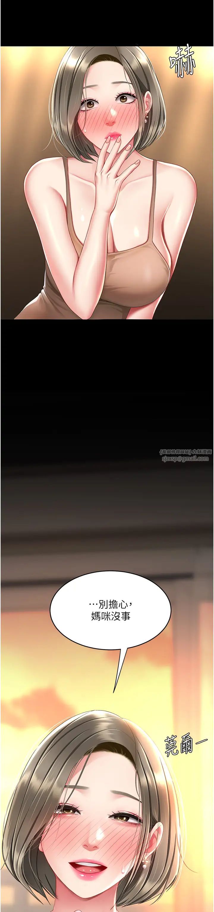 復仇母女丼第56話-來一道上等鮑魚^^