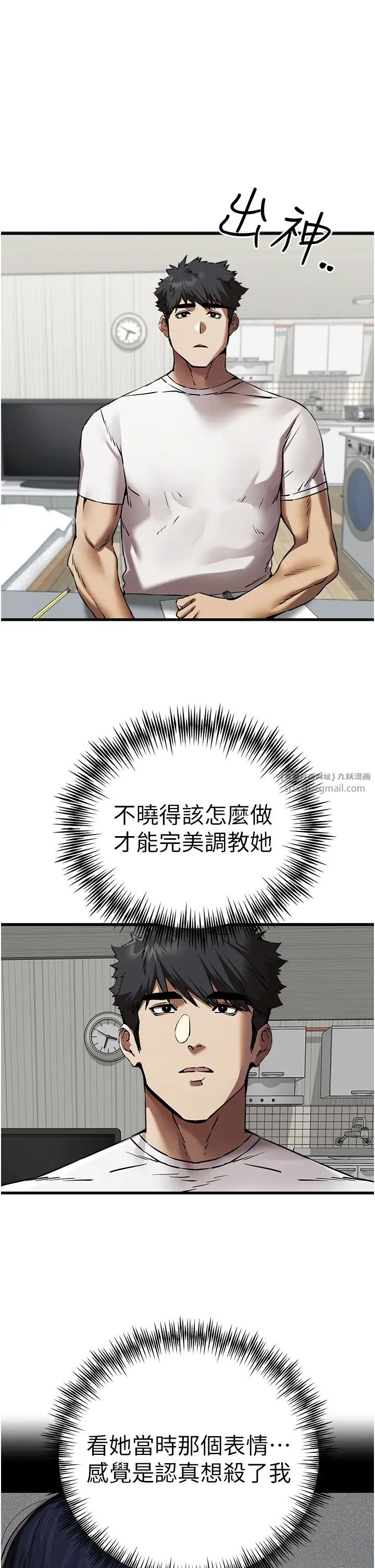 初次深交,请多指教第54話-我好想再「吹」一次♥