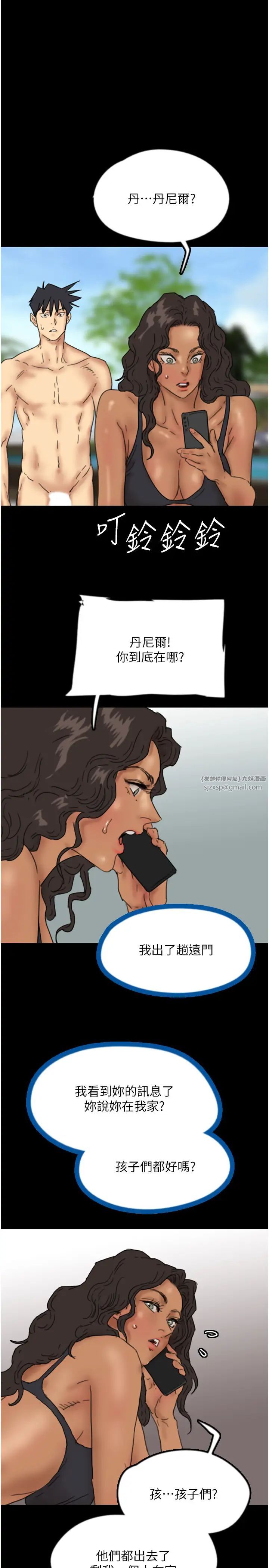 养父的女儿们第36話-做到底瞭…
