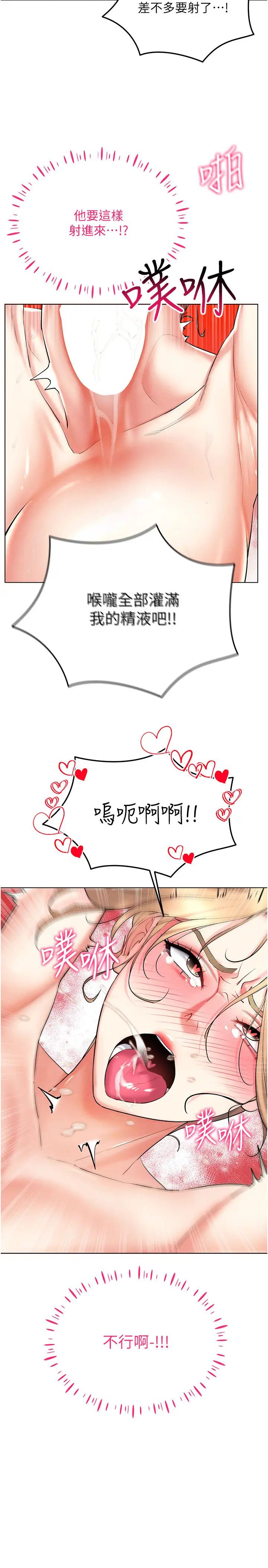 穿入VR成为性域猎人第22話-上下同時被進攻好爽♥