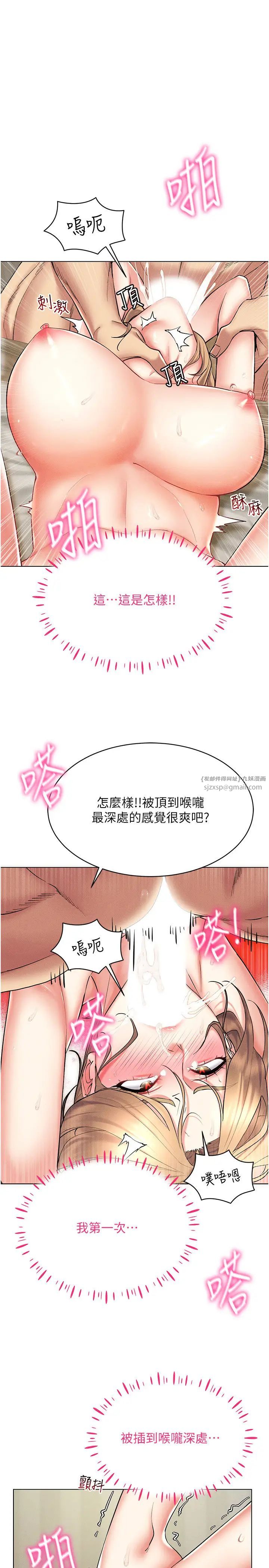 穿入VR成为性域猎人第22話-上下同時被進攻好爽♥