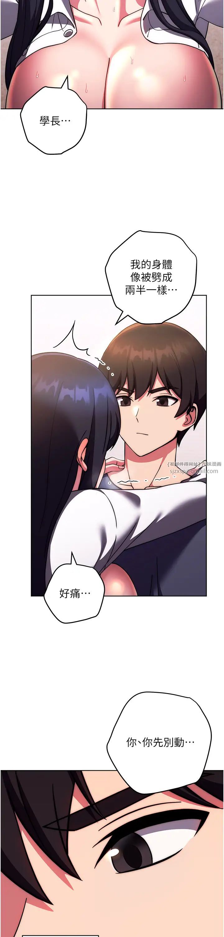 练爱选择题第29話-速度雙倍,快感加倍!