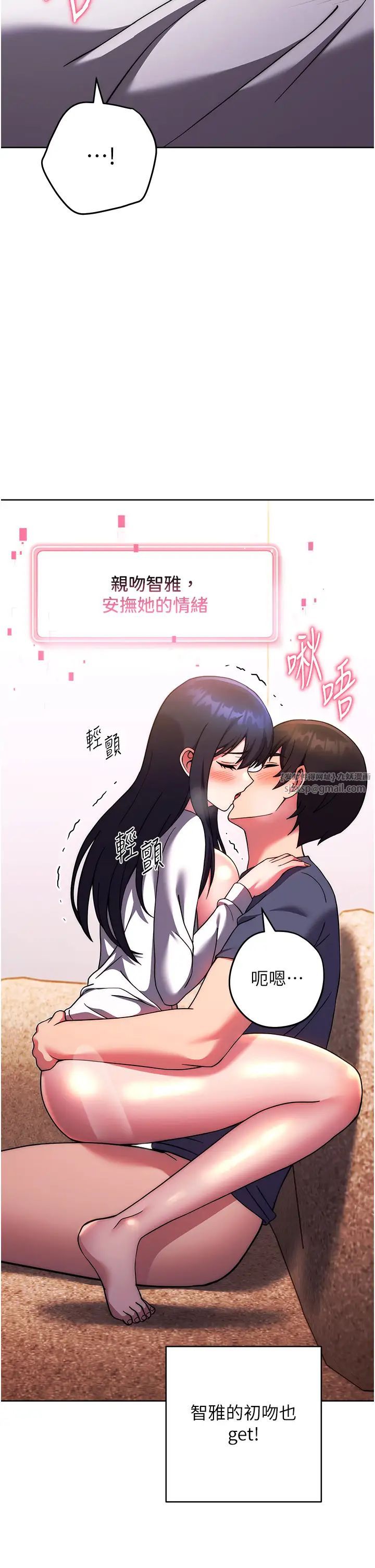 练爱选择题第29話-速度雙倍,快感加倍!