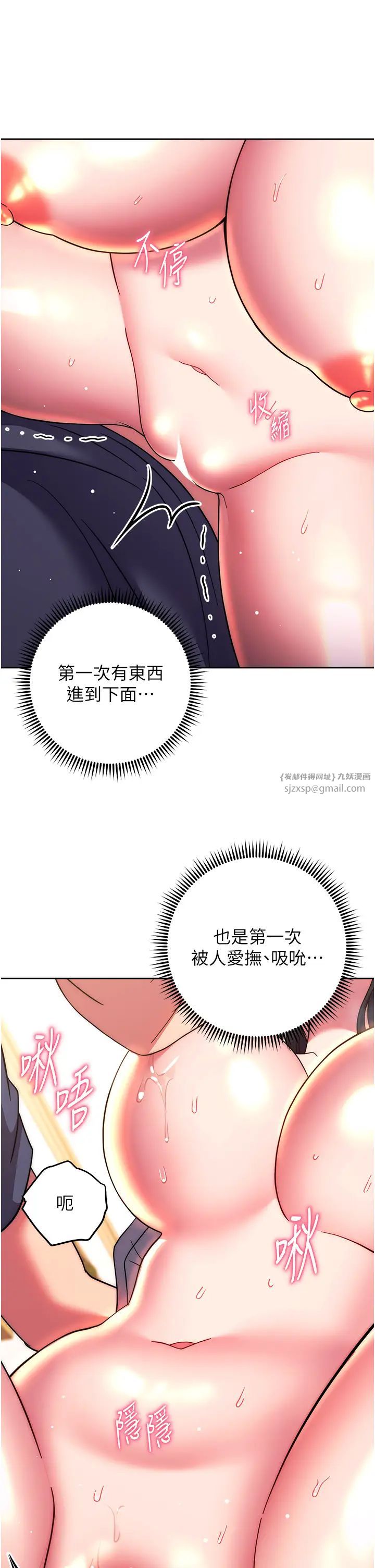 练爱选择题第29話-速度雙倍,快感加倍!