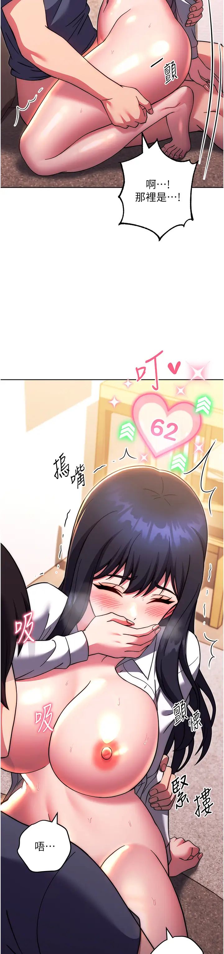 练爱选择题第29話-速度雙倍,快感加倍!