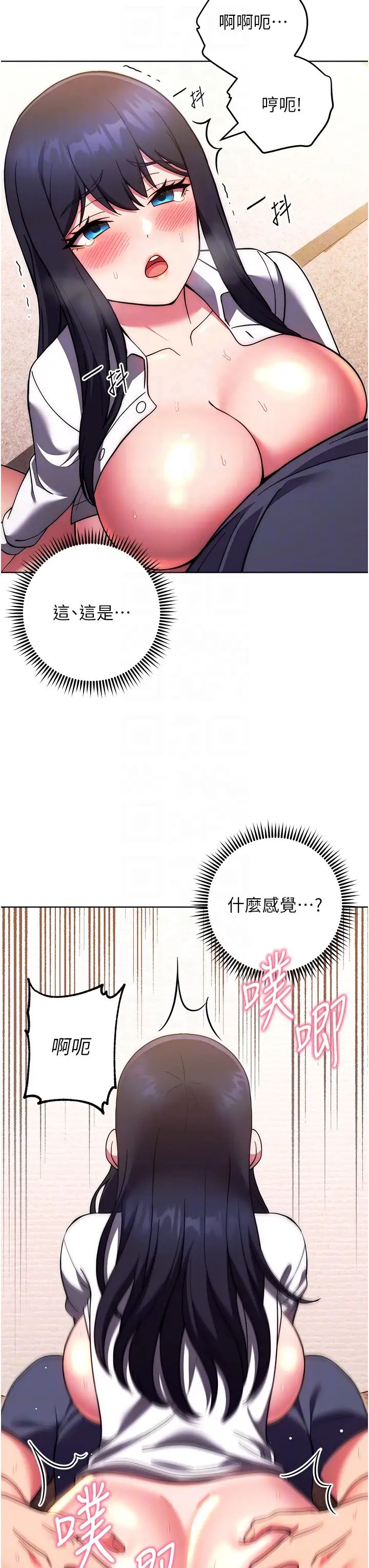 练爱选择题第29話-速度雙倍,快感加倍!