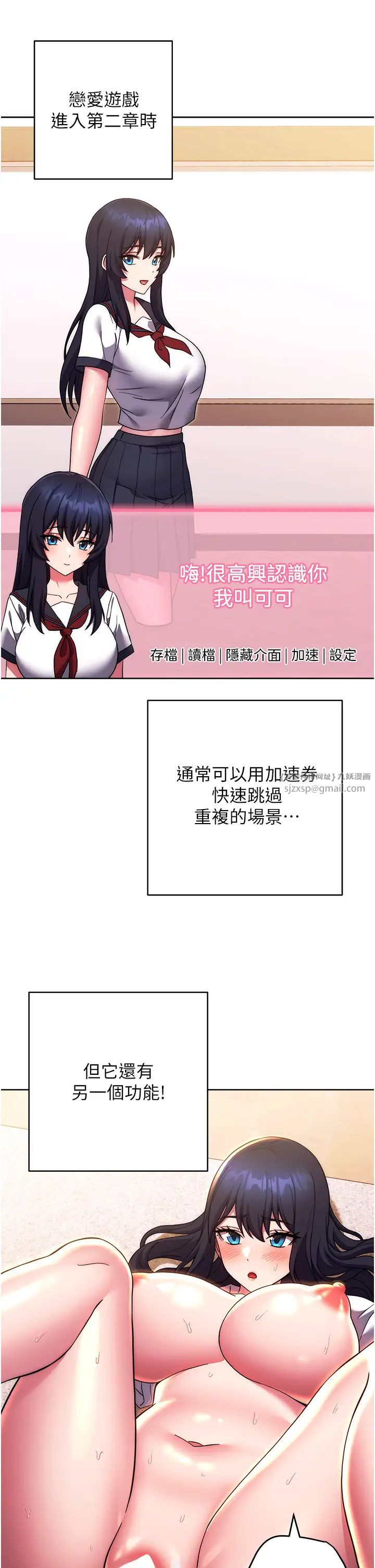 练爱选择题第29話-速度雙倍,快感加倍!